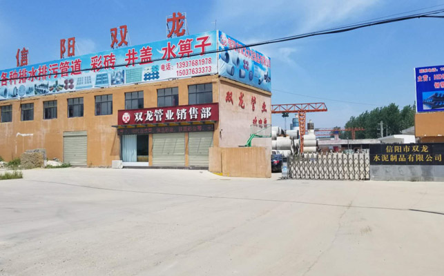 公司簡介